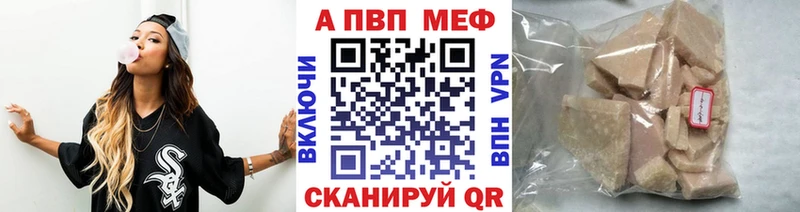 А ПВП кристаллы Магадан