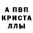 МДМА crystal MaXcrash