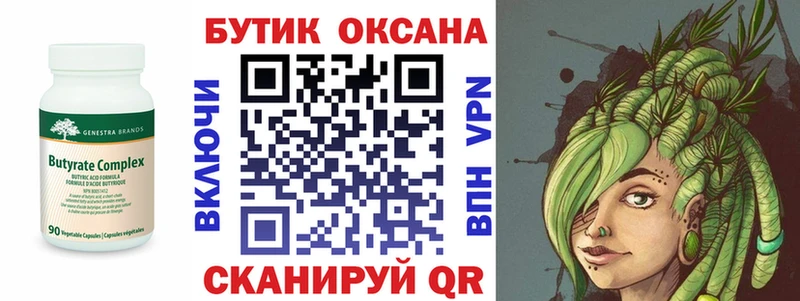 закладки  Магадан  Бутират жидкий экстази 
