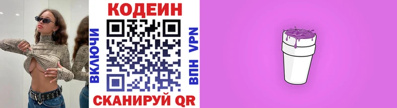 Кодеиновый сироп Lean напиток Lean (лин)  Магадан 