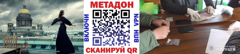 цены Магадан МЕТАДОН кристалл